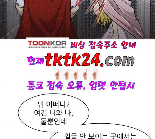 무사만리행 24화 60