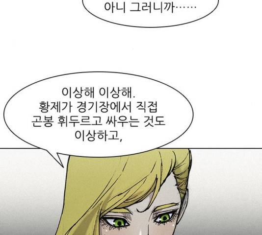 무사만리행 24화 62
