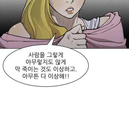 무사만리행 24화 63