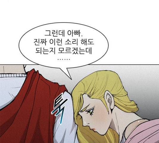 무사만리행 24화 64
