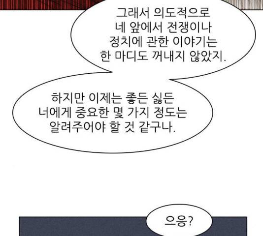 무사만리행 24화 68