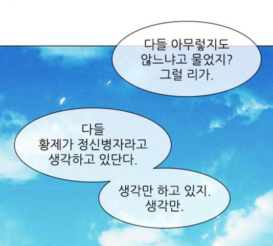 무사만리행 24화 70