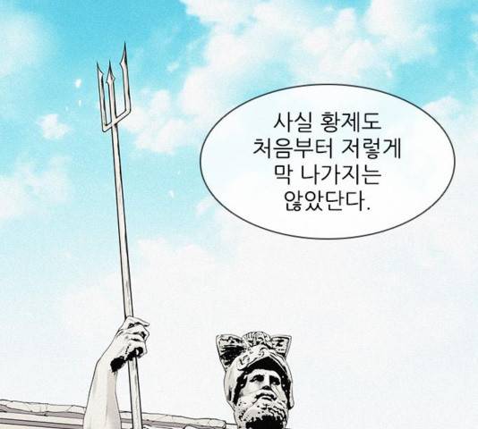 무사만리행 24화 71