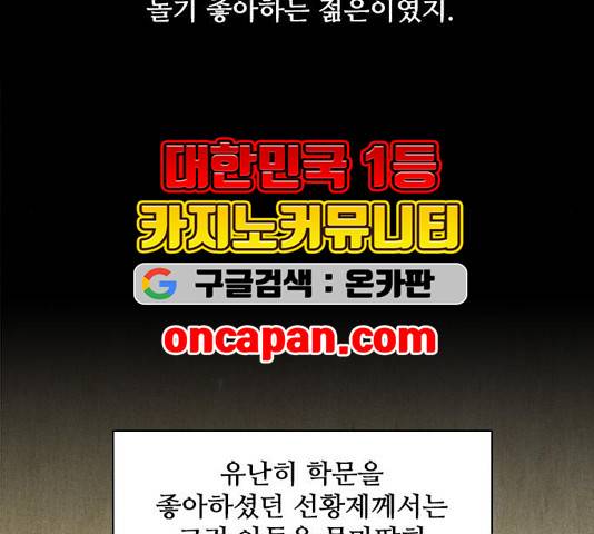무사만리행 24화 73