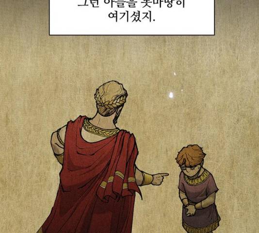 무사만리행 24화 74