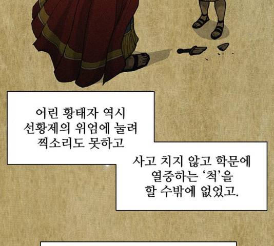 무사만리행 24화 75