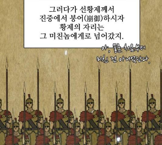무사만리행 24화 76