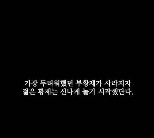 무사만리행 24화 79