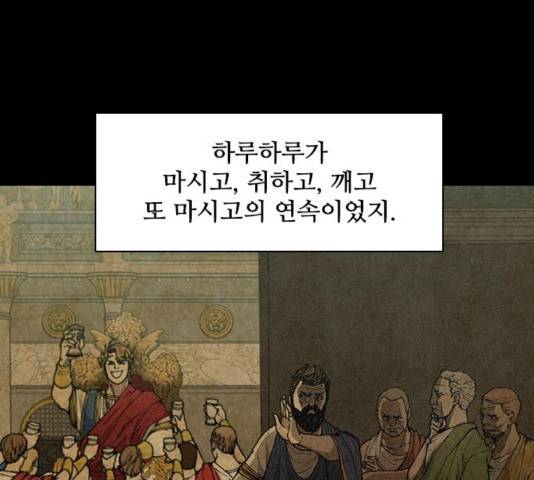 무사만리행 24화 80