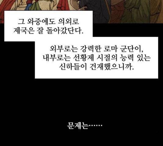 무사만리행 24화 81