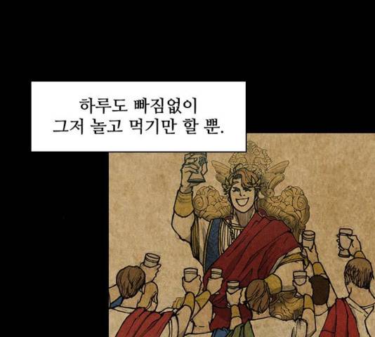 무사만리행 24화 82
