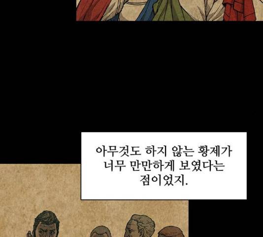 무사만리행 24화 83