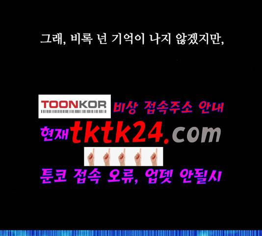 무사만리행 24화 85