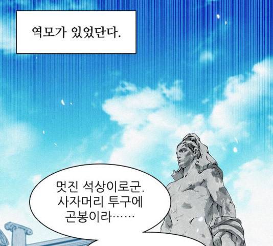 무사만리행 24화 86