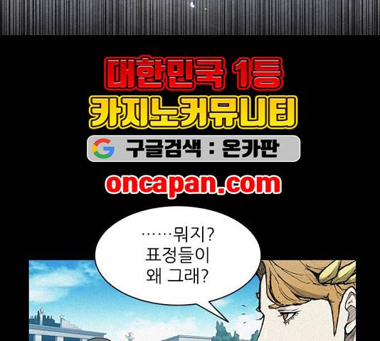 무사만리행 24화 88