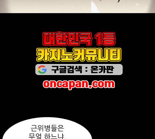무사만리행 24화 93
