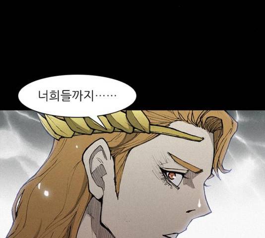 무사만리행 24화 99