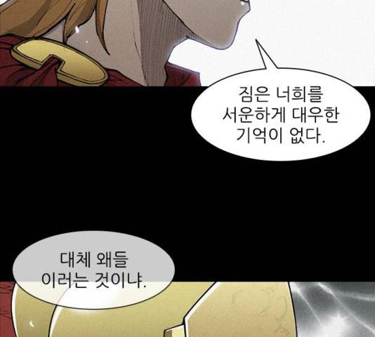 무사만리행 24화 100
