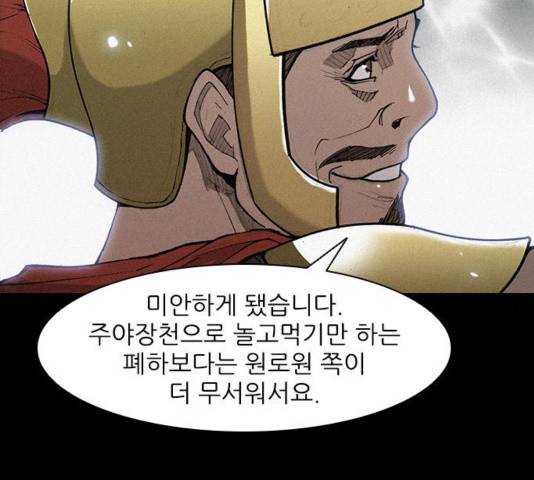 무사만리행 24화 101