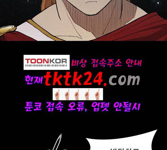 무사만리행 24화 103