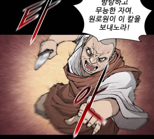 무사만리행 24화 104
