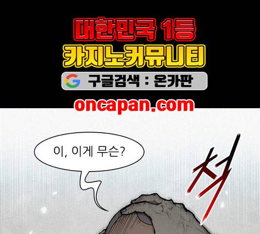 무사만리행 24화 114