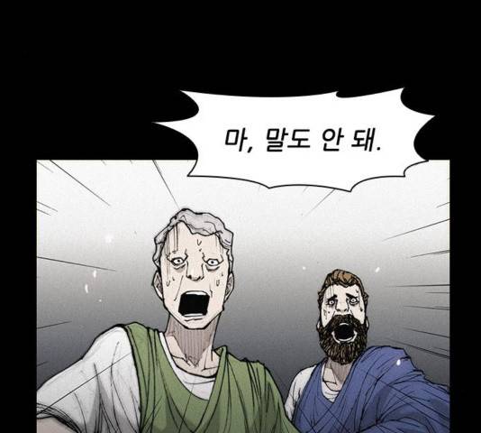 무사만리행 24화 121