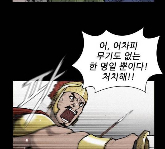 무사만리행 24화 122
