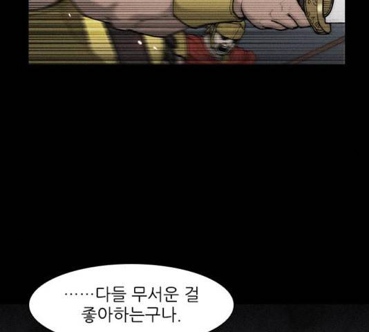 무사만리행 24화 123