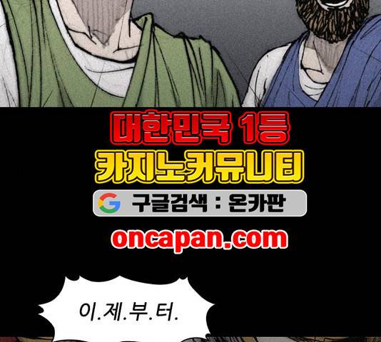 무사만리행 24화 133