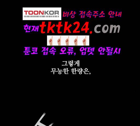 무사만리행 24화 138