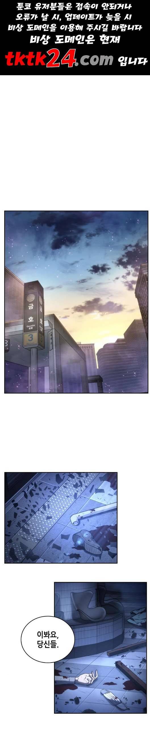 전지적 독자 시점 25화 1