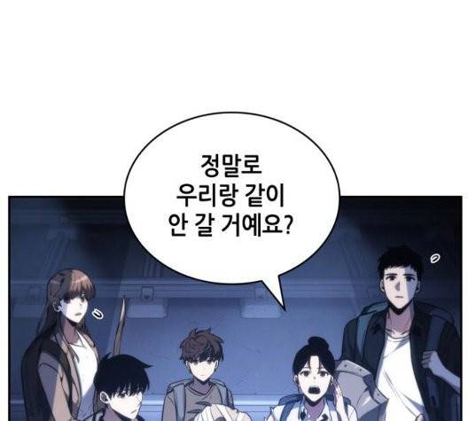 전지적 독자 시점 25화 2