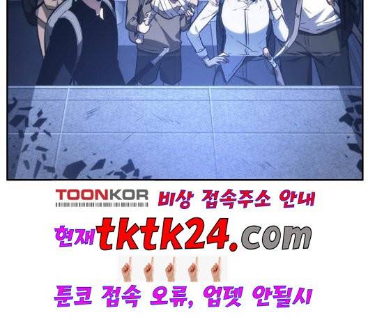 전지적 독자 시점 25화 3