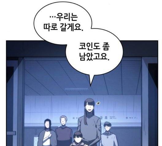 전지적 독자 시점 25화 4