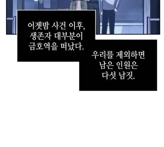 전지적 독자 시점 25화 5