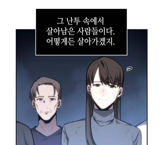 전지적 독자 시점 25화 6