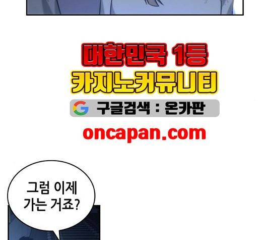 전지적 독자 시점 25화 7