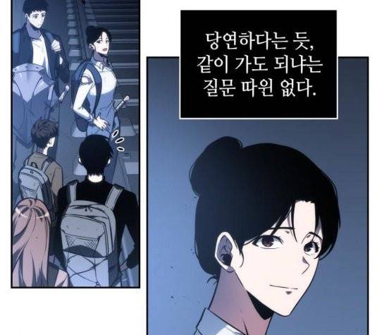 전지적 독자 시점 25화 8
