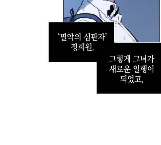 전지적 독자 시점 25화 9