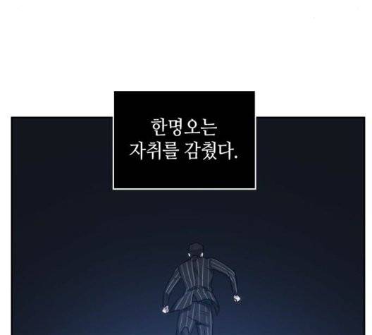 전지적 독자 시점 25화 10