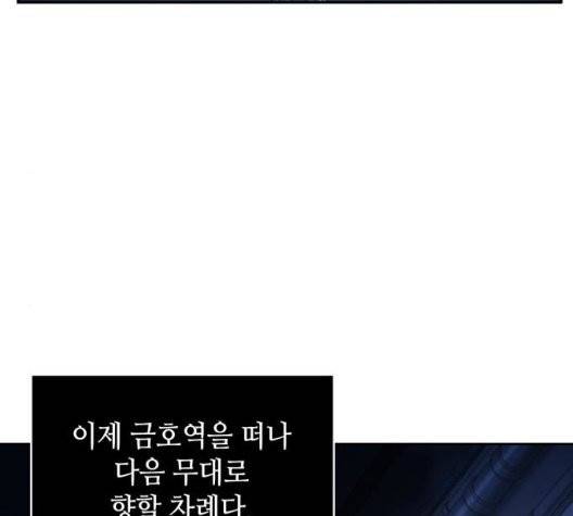 전지적 독자 시점 25화 11