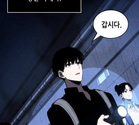전지적 독자 시점 25화 12