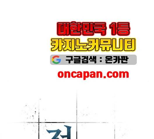 전지적 독자 시점 25화 14