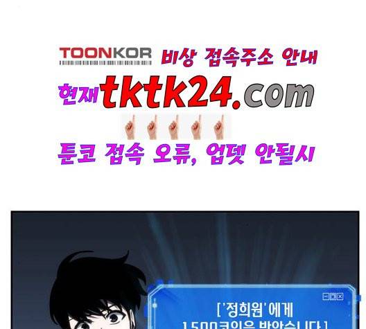전지적 독자 시점 25화 19