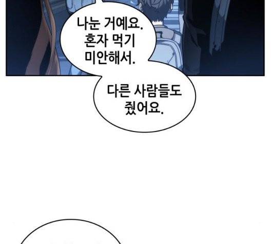 전지적 독자 시점 25화 22