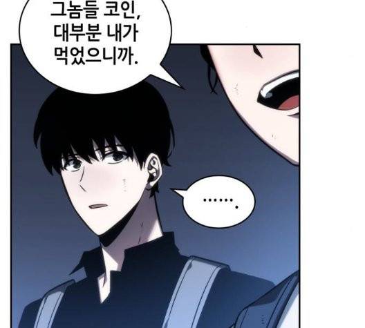전지적 독자 시점 25화 23