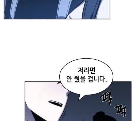 전지적 독자 시점 25화 24