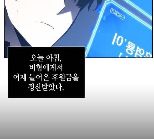 전지적 독자 시점 25화 27