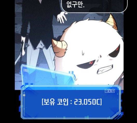 전지적 독자 시점 25화 29